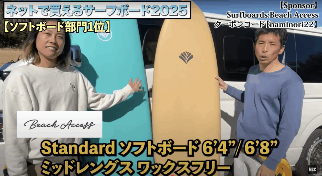 2025年版】ネットで買える激安サーフボードランキング！サーフィン 