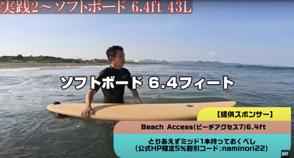 超簡単なドルフィンスルー】浮力のあるサーフボードでも出来る！膝 