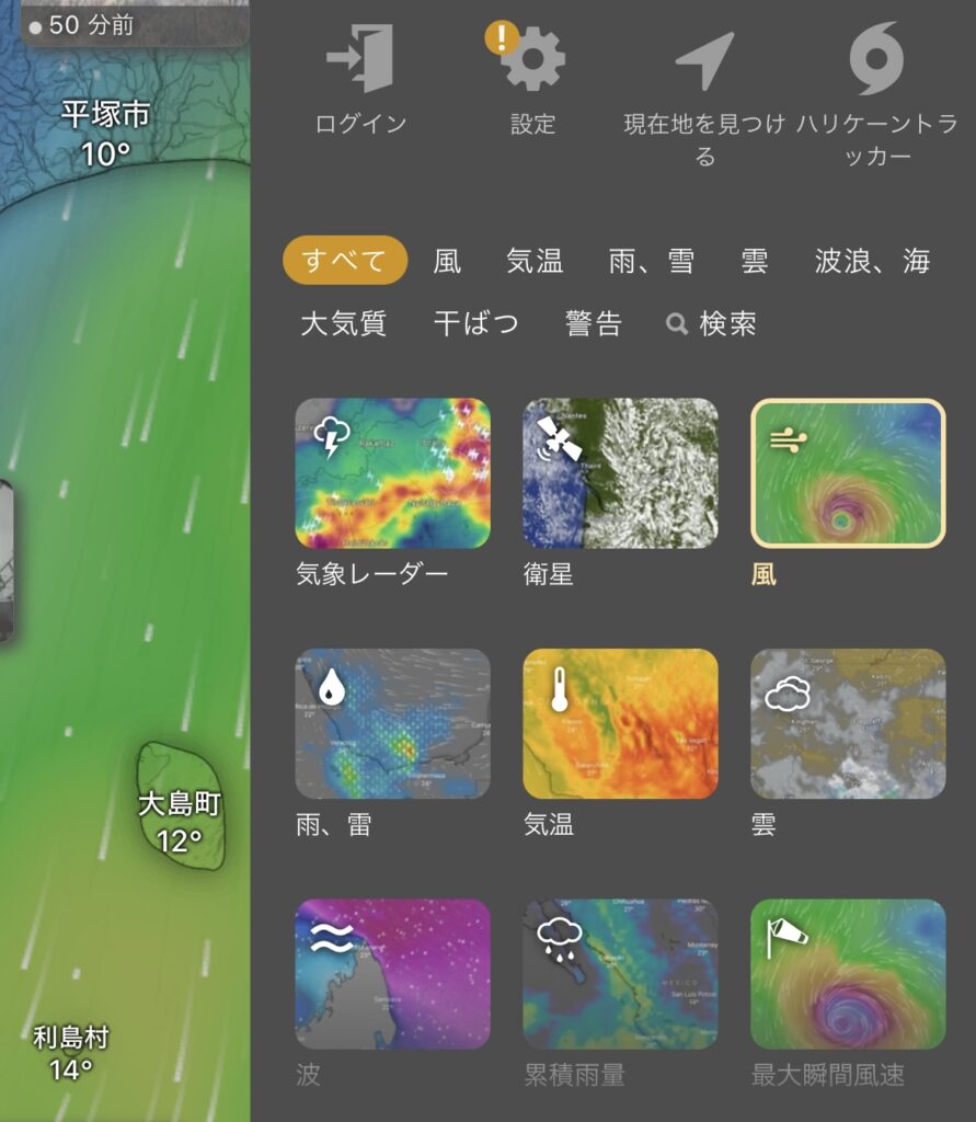 windy （ウィンディー）波情報アプリ